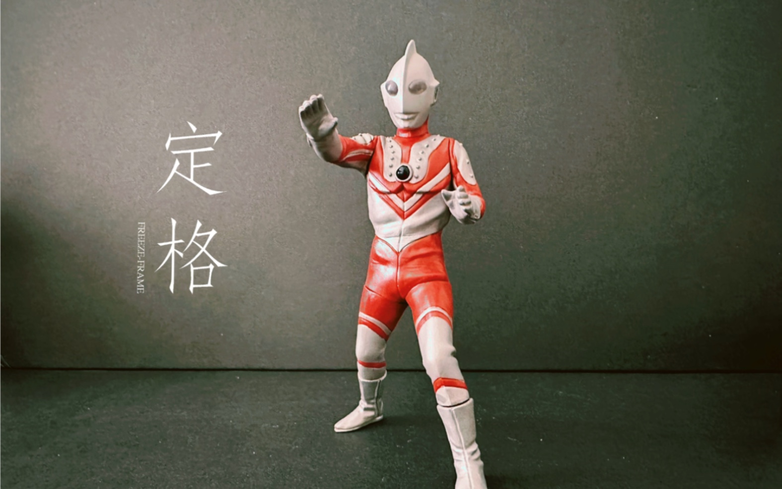 万代奥特曼发光扭蛋,佐菲奥特曼