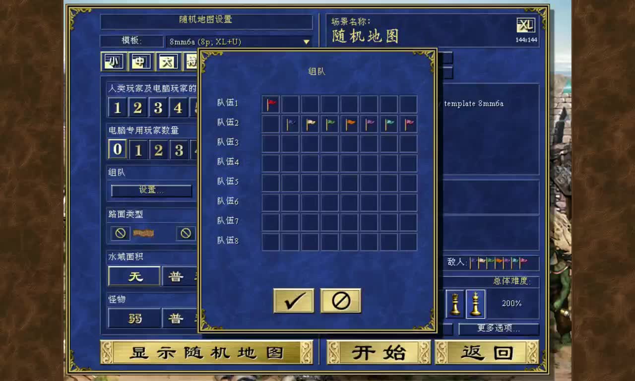 [图]【英雄无敌3】深渊号角版地下城1v7（上）