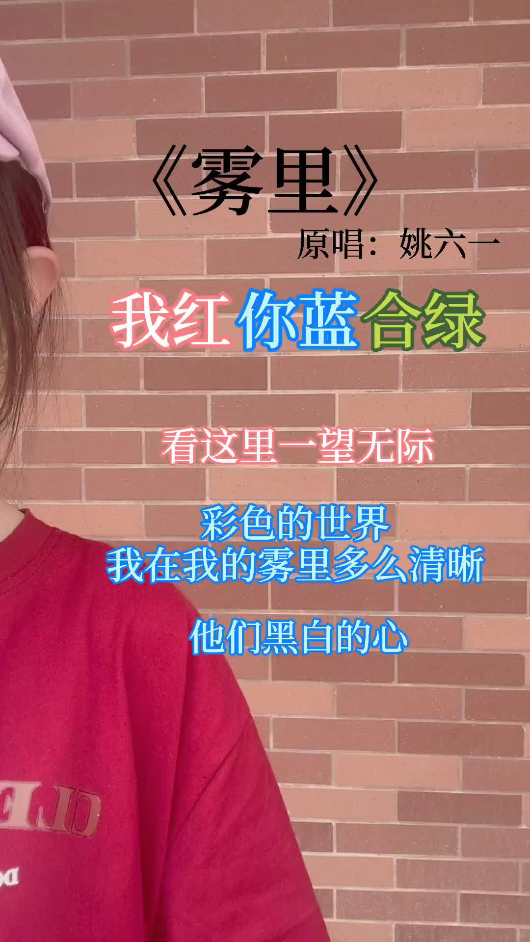 她是禁忌也是女孩歌曲雾里推荐合拍合唱