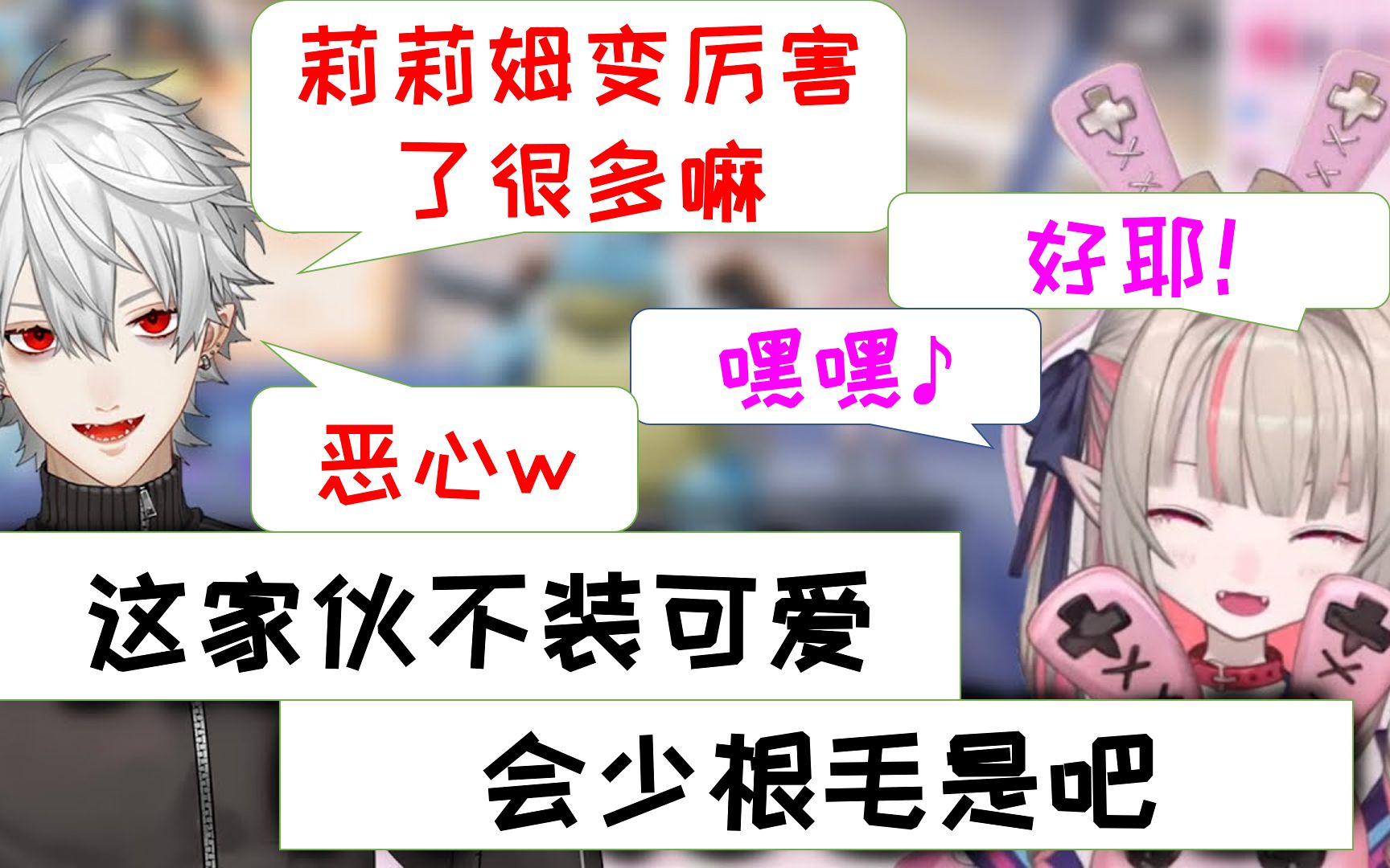 [图]【九分熟】如愿被葛叶夸了、开始傻笑【葛叶/魔界之莉莉姆】