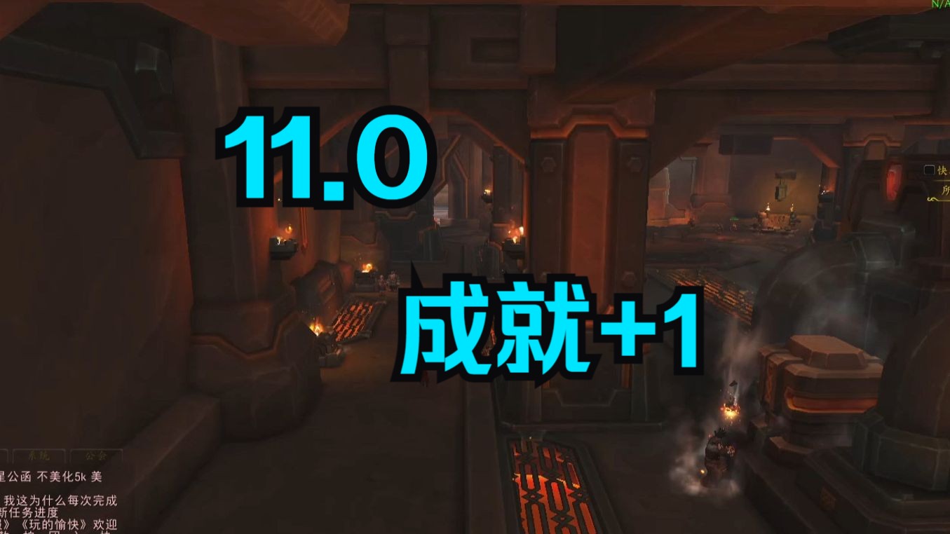 【魔兽世界】11.0这个成就真是让人哭笑不得魔兽世界攻略