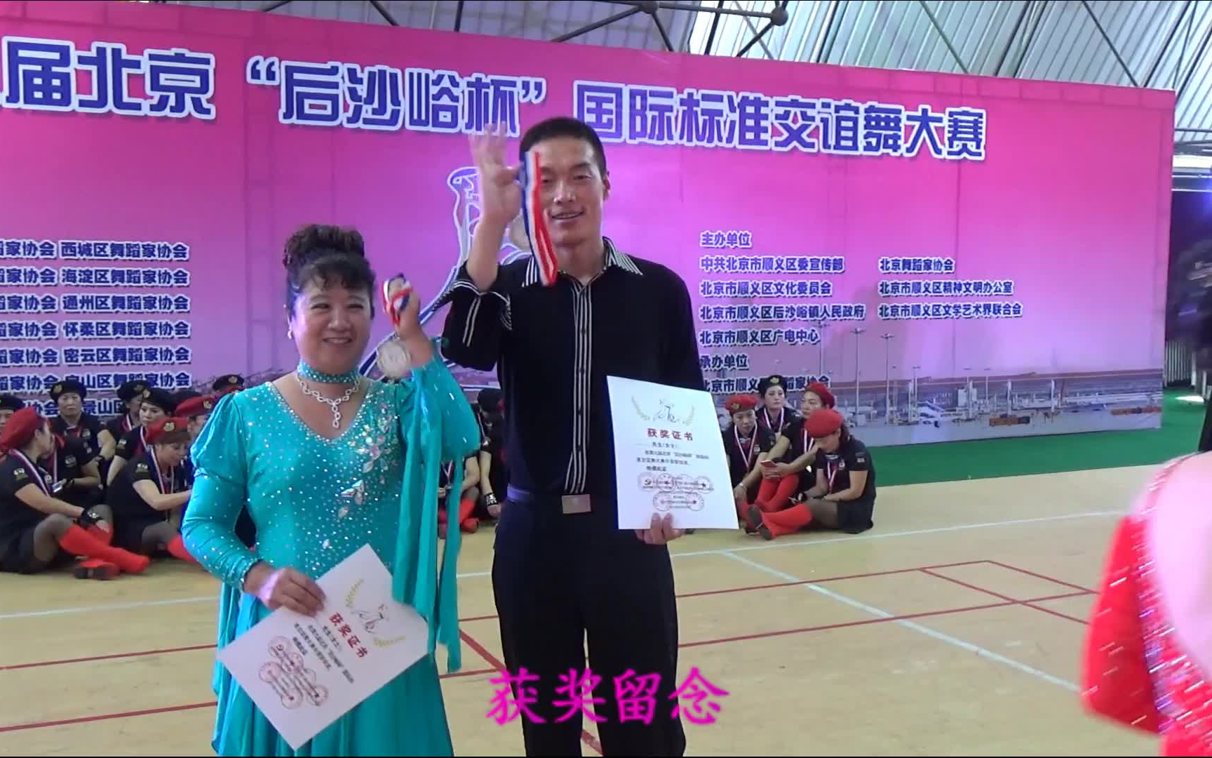 【交谊舞】.李保平女士舞蹈,歌曲专辑,表演比赛进行中