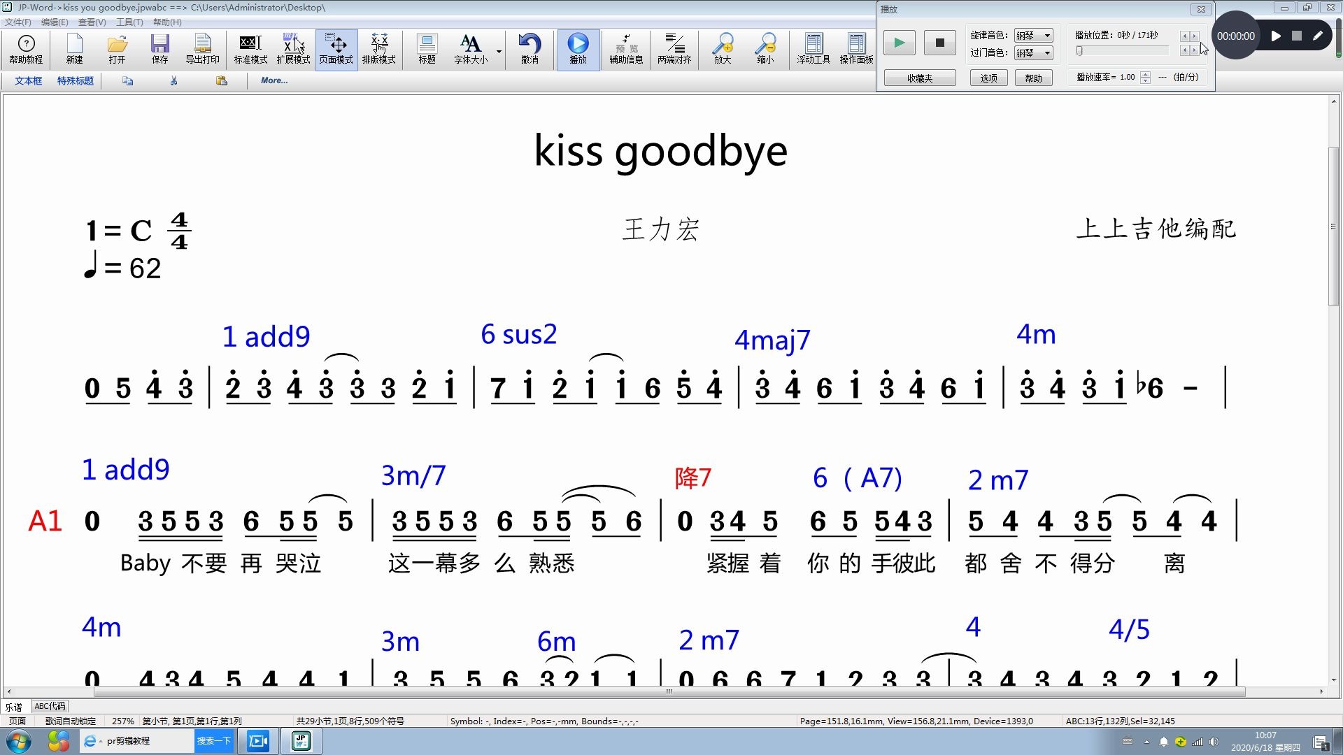 [图]王力宏《kiss goodbye》有声歌谱，跟着谱学弹唱还怕唱不好吗？