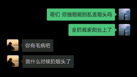 烟头不是你扔的谁扔的