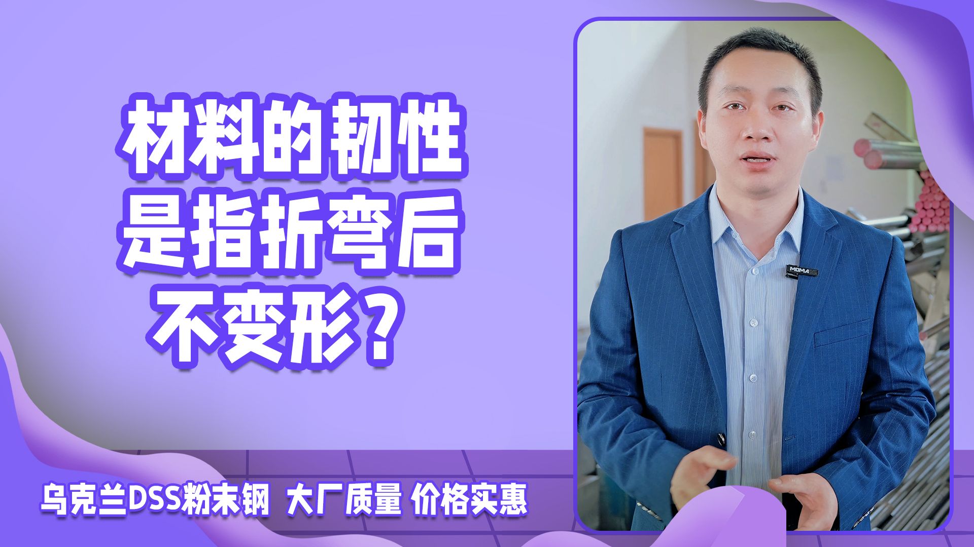 什么是材料的韧性?韧性是指折弯后不变形?哔哩哔哩bilibili