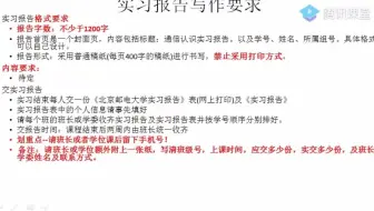 20210306工程认识实习