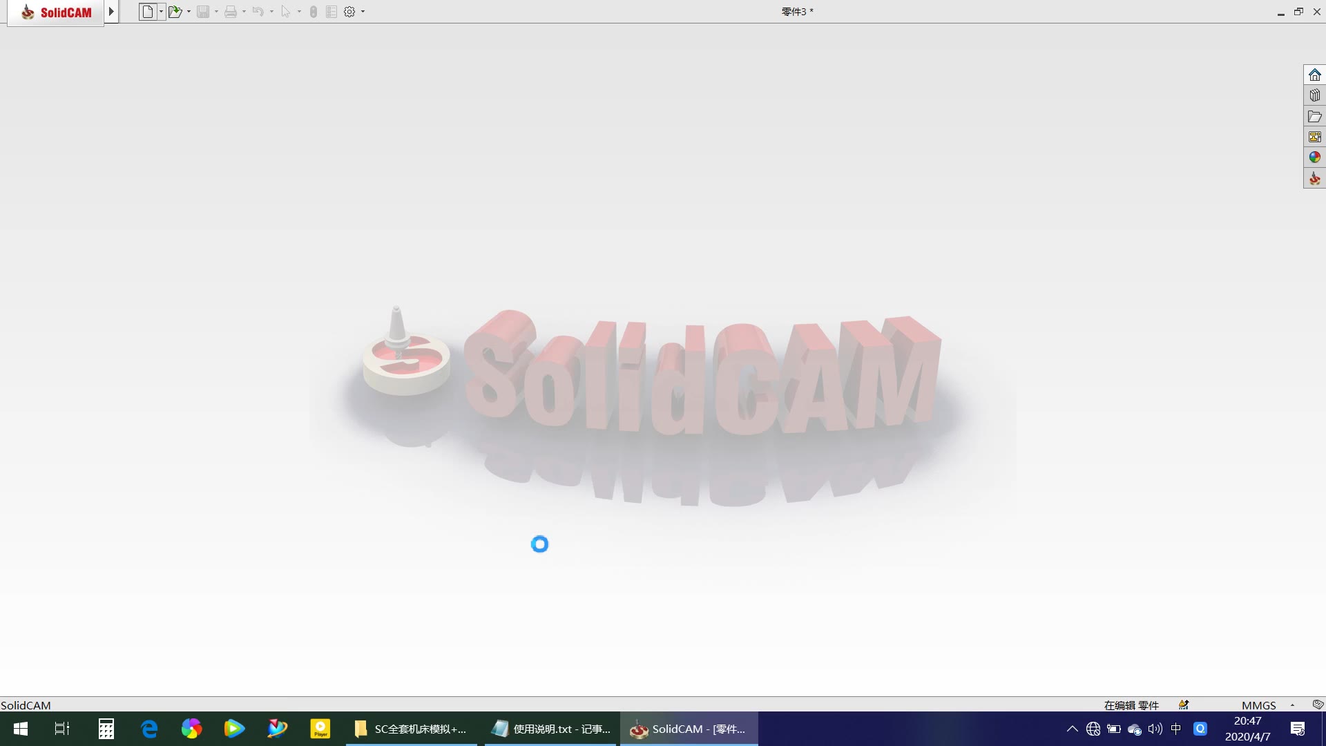 solidcam加载机床模拟及后处理哔哩哔哩bilibili