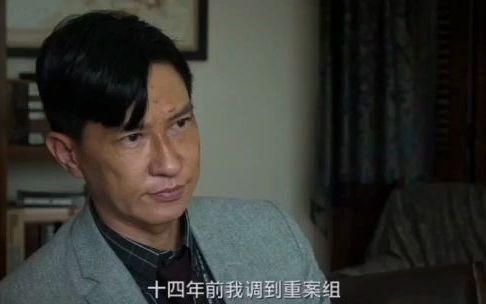 [图]张家辉饰李彦明-张家辉发现赤道真实身份被灭口 #赤道