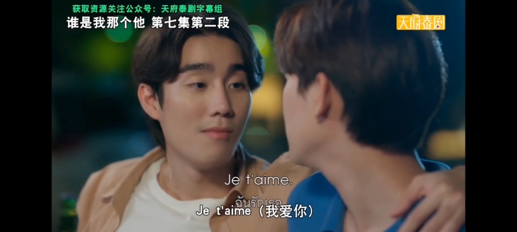 [图]Je t'aime！！我爱你！！终于告白了！！