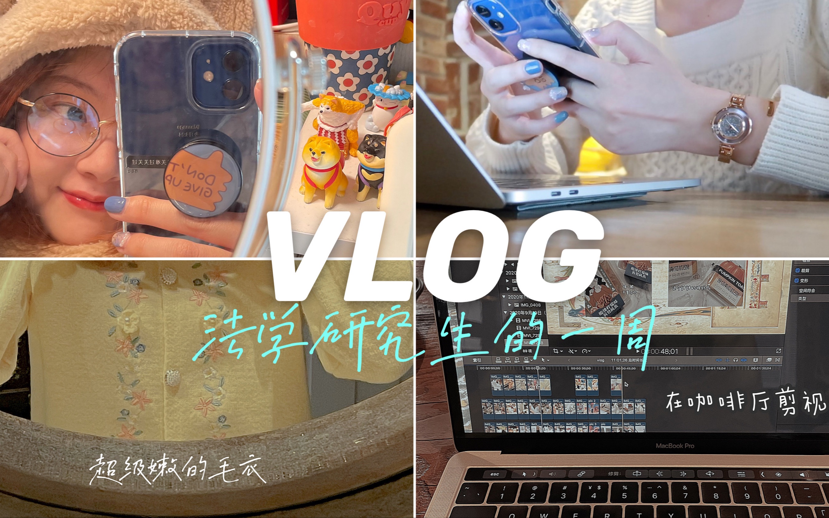 治愈vlog法学研究生的日常聊聊代孕study with me双十一买了什么ootd新衣服新玩意儿开开心心的日常购物分享哔哩哔哩bilibili