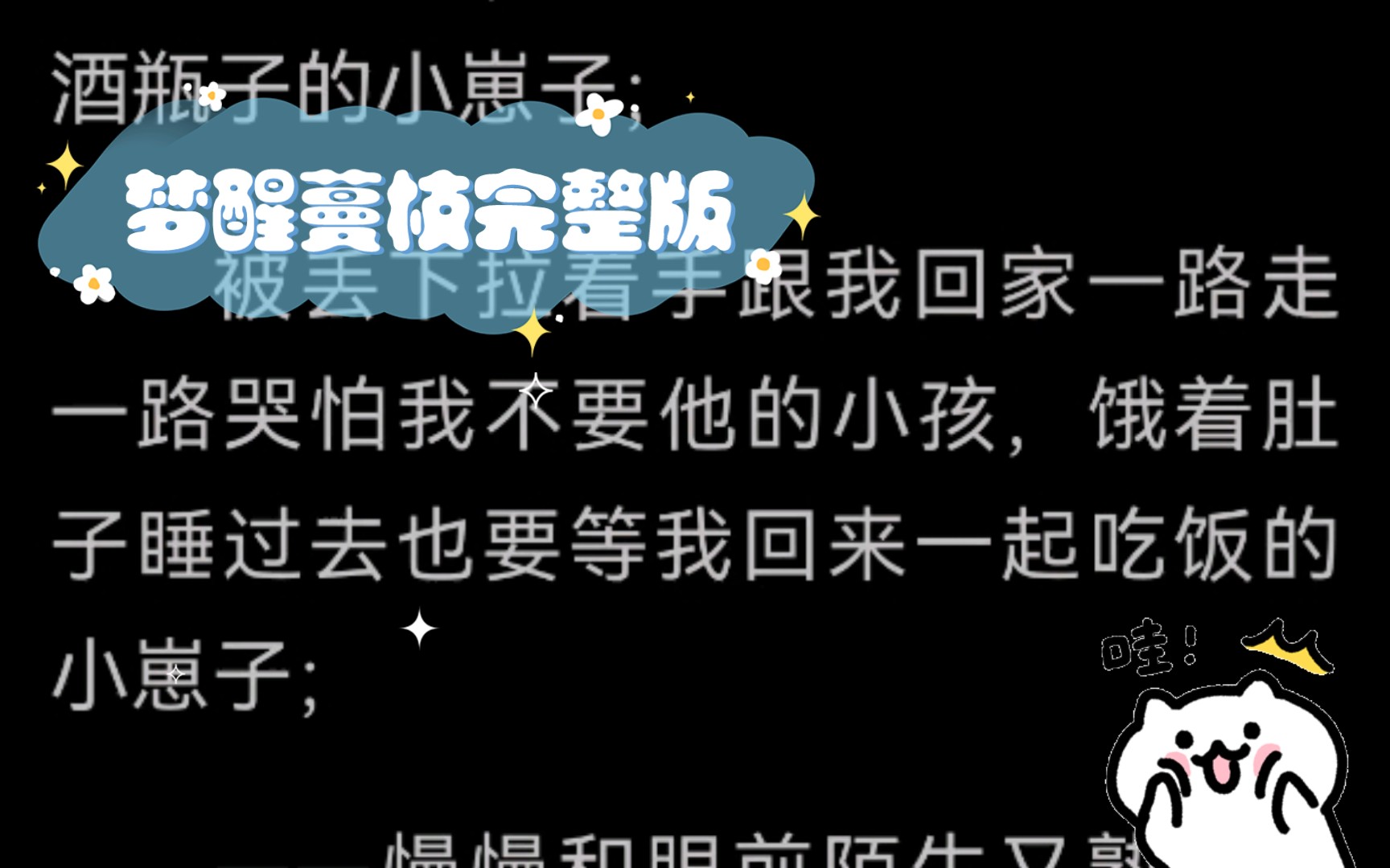 [图]【梦醒蔓枝】我爸的葬礼上，我当着我爸和后妈的遗像，把他们的骨灰倒进了垃圾桶。然后对着我爸的遗像比了个中指。。。。。