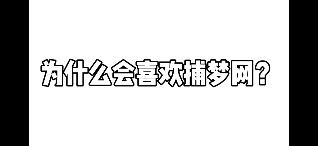 [图]［Dreamcatcher］你问我为什么会喜欢她们吗？因为..