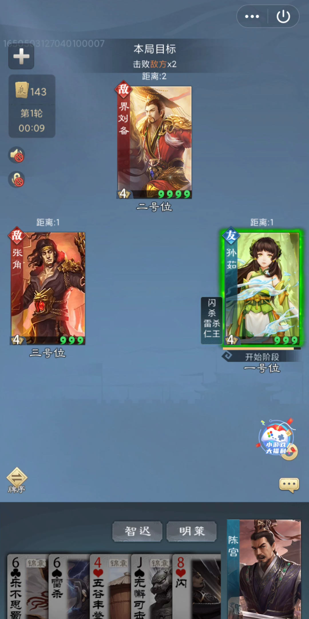 三国杀孙茹加陈宫