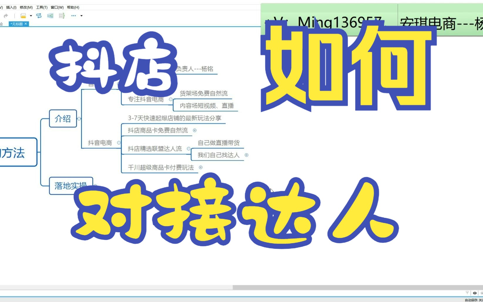 抖店的精选联盟如何对接达人?精选联盟需要什么样的门槛去进行对接?哔哩哔哩bilibili