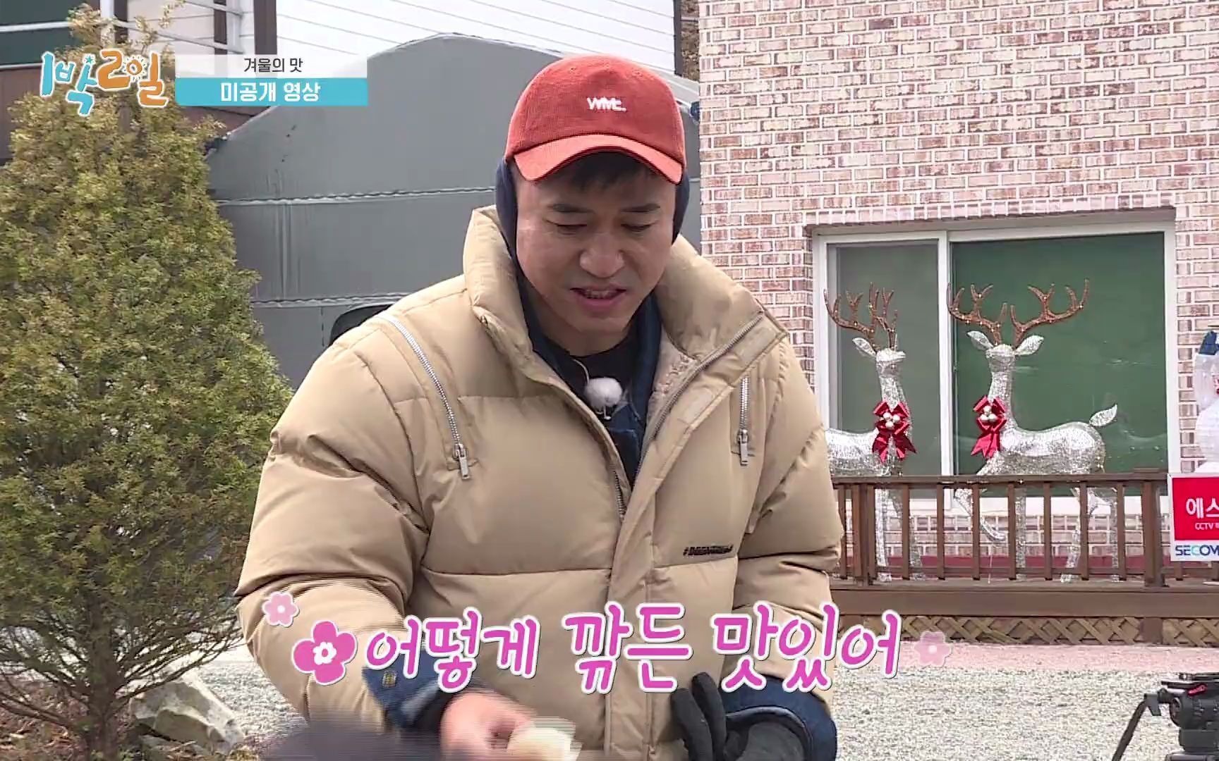 【金钟旼】【两天一夜第四季】ep57&58&60&69&74 2021未公开花絮 汇总