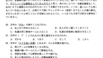 Скачать видео: 24届金太阳R2|广东省部分学校2023-2024学年高三8月（金太阳R2）联考日语