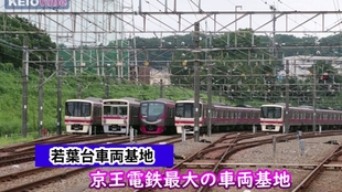 Rail Note 休假日的京王高幡不动站和京王电铁的4种电车 哔哩哔哩 つロ干杯 Bilibili