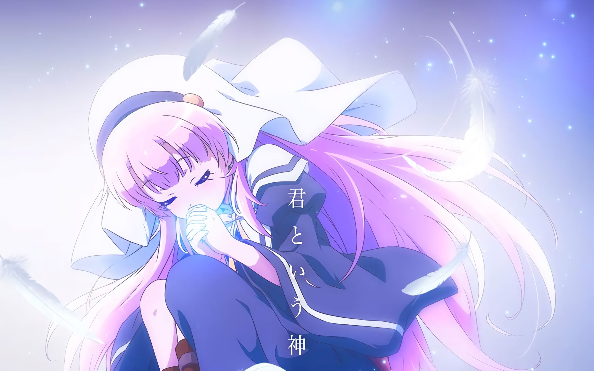 「成神之日」ed主题曲完整版「goodbye seven seas」/ 麻枝准×やなぎ