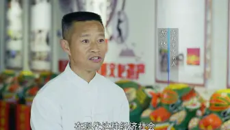 《非遗“豸”连城》第二集-走出深山的“非遗”