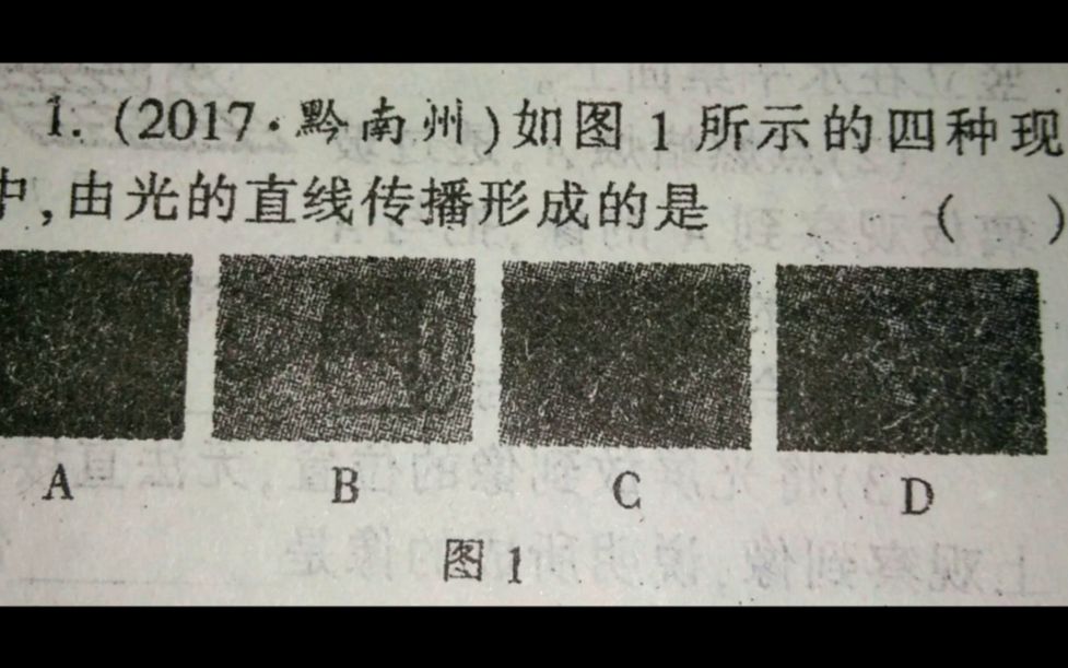 我试卷上的图片是什么样的?网络上的真实图集锦45哔哩哔哩bilibili