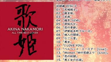【未開封】中森明菜　Only Woman〜Best of Love Songs〜 日本音乐CD 中森明菜/Only Woman~Best of Love Songs~(废盘