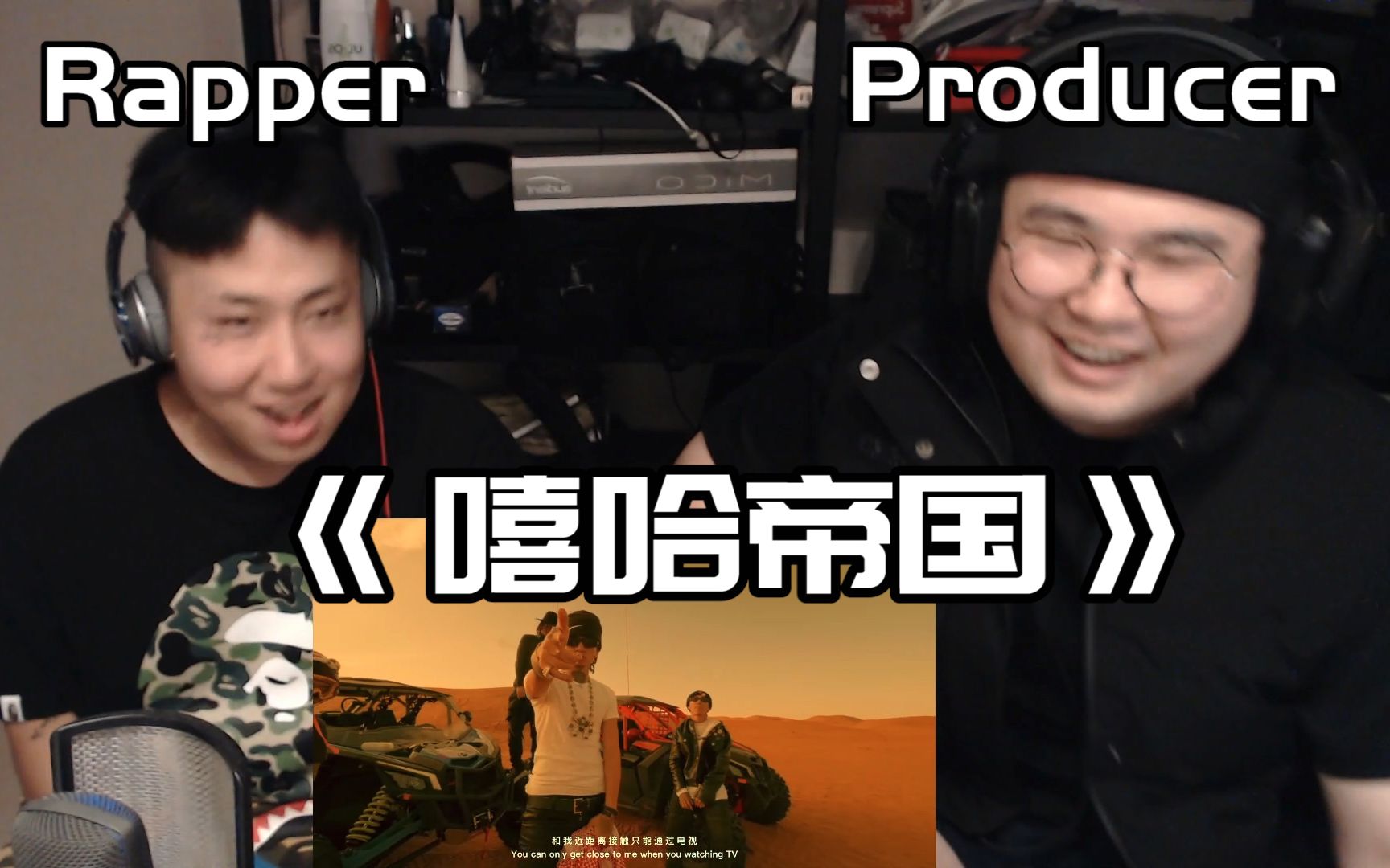 [图]韩国说唱团体看Higher Brothers 《嘻哈帝国》，也想当刘德华抹打蜡？