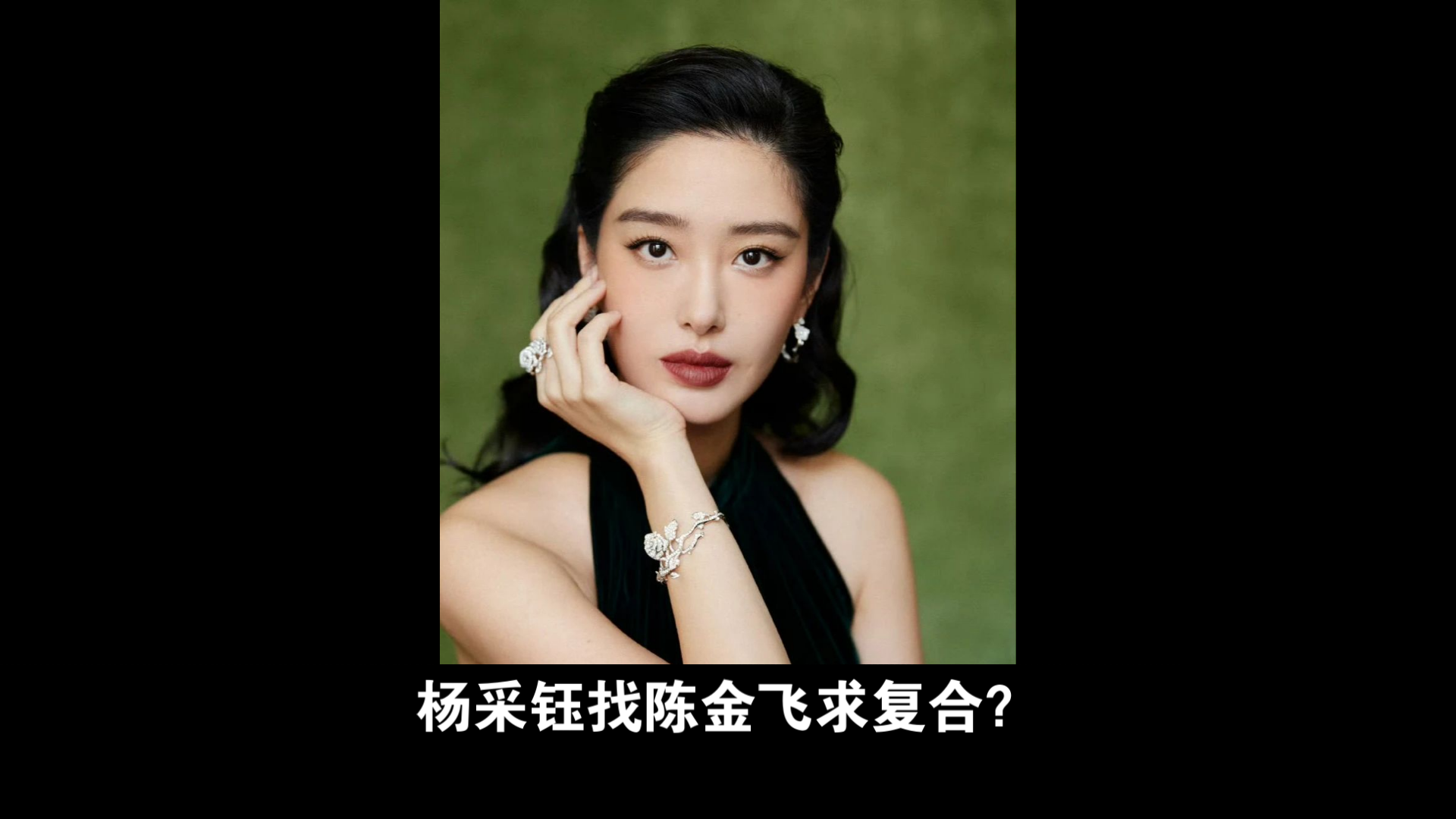 杨采钰找陈金飞求复合?许久不曾露面的陈金飞出现在了玫瑰的故事监制名单里,有小伙伴问起了他跟杨采钰的关系,想知道俩人分开后还有没有联系,有没...