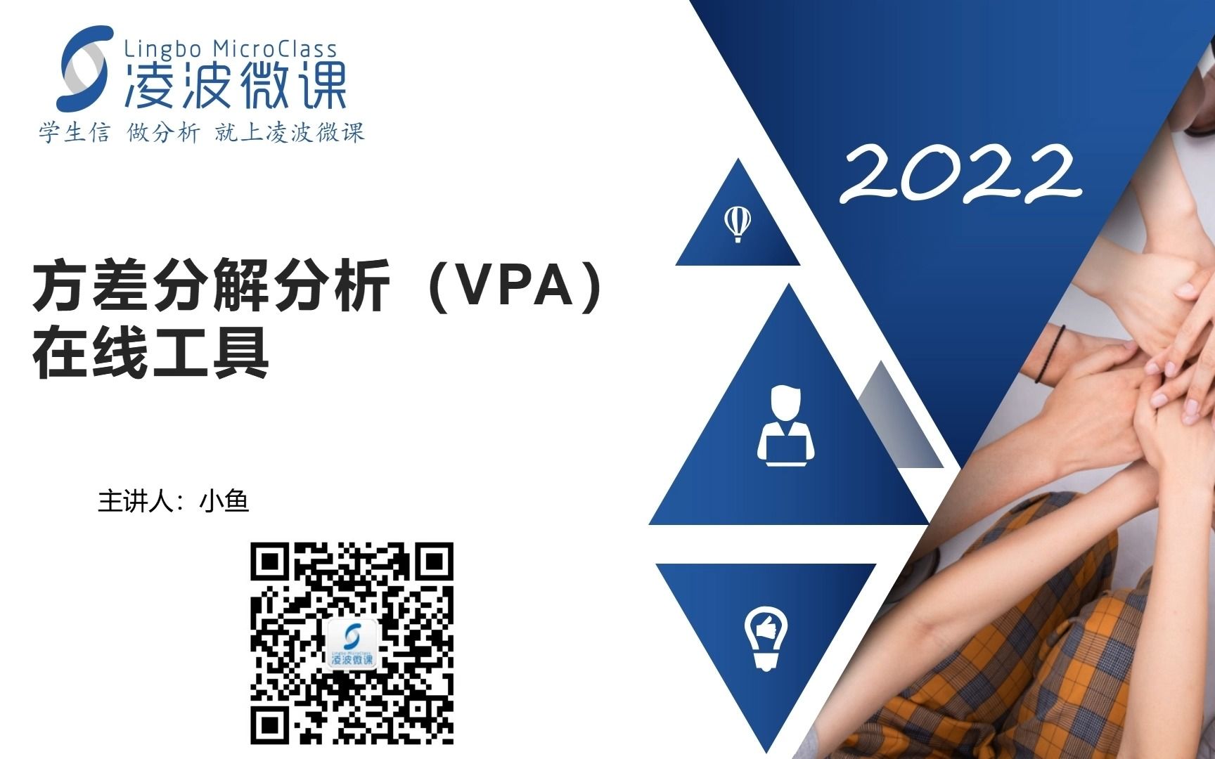 vpa方差分解分析工具——实操哔哩哔哩bilibili