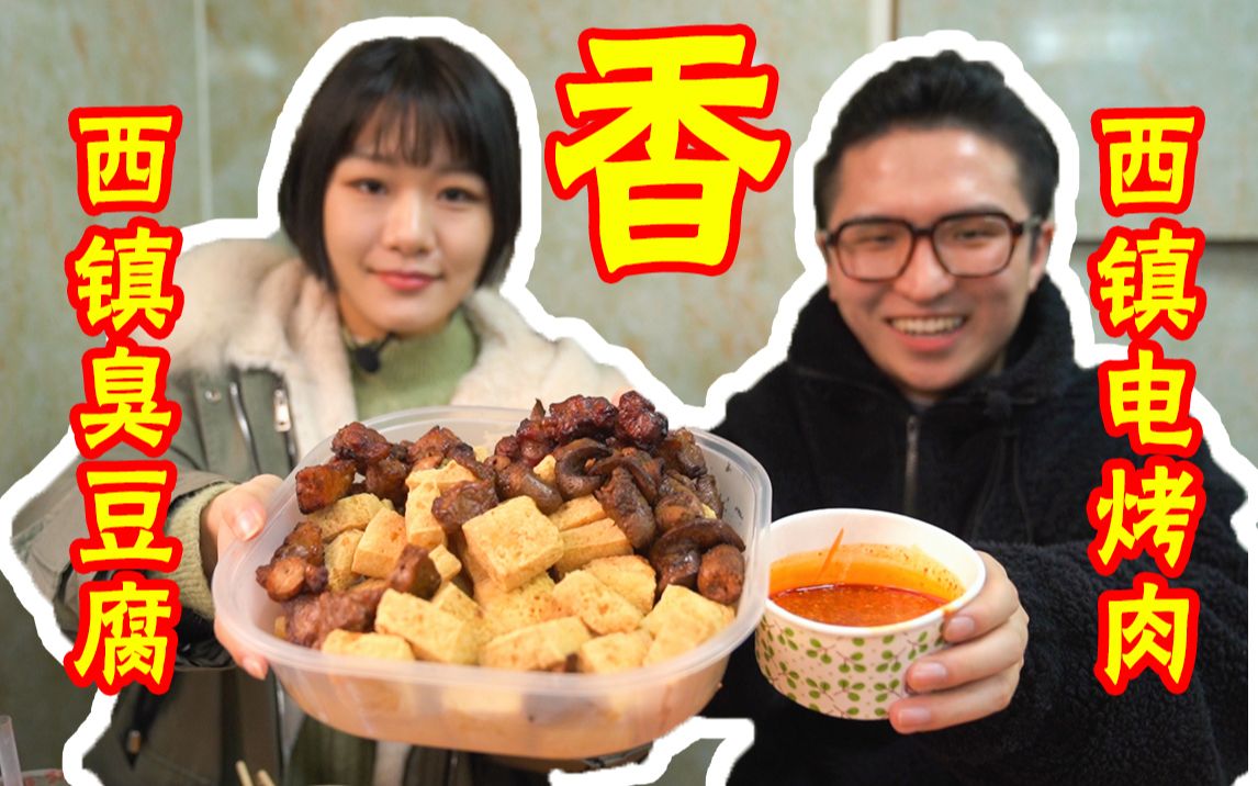 [图]名不虚传！每天排队的西镇名吃。【中华美食】