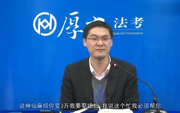 73中国政法大学教授罗翔:你真傻,没有人会嫁给你的(2)