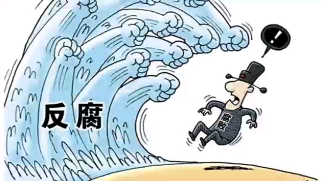 "大搞一人得道鸡犬升天",倪美堂获刑