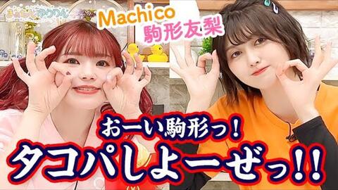 弹幕 第回 まぁたんゆりりん 哔哩哔哩 弹幕 第回 まぁたんゆりりん 哔哩哔哩