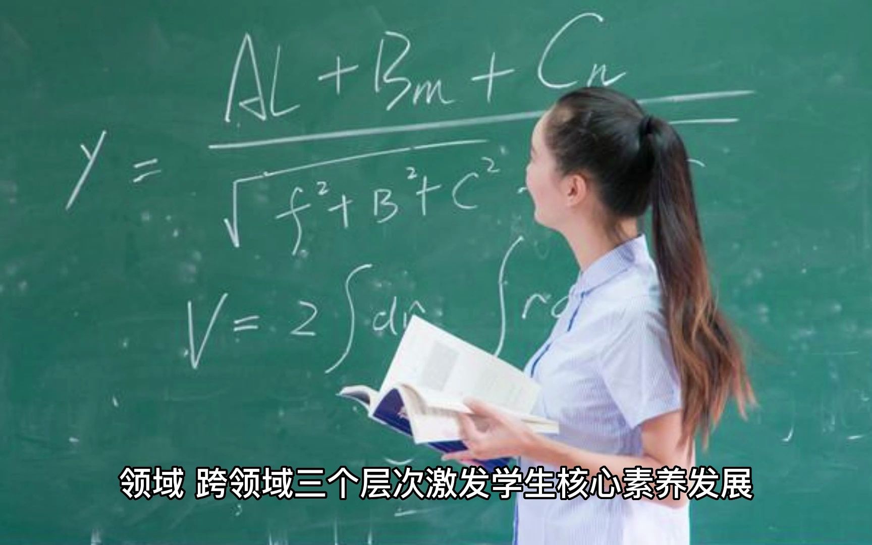 [图]视频解读义务教育化学课程标准（2022年版）