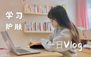 Télécharger la video: Vlog#简单一日/学习/护肤