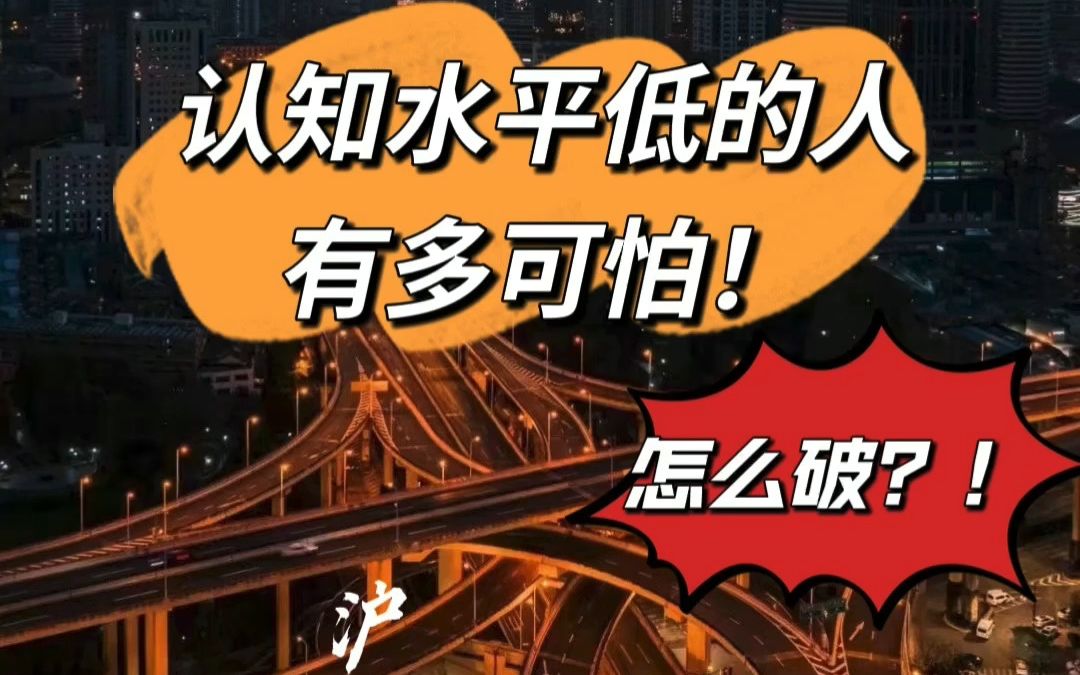 认知的局限是多么的可怕