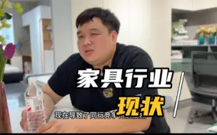 Tải video: 疫情过后香河家具城现状，曾经一派萧条如今恢复了吗？