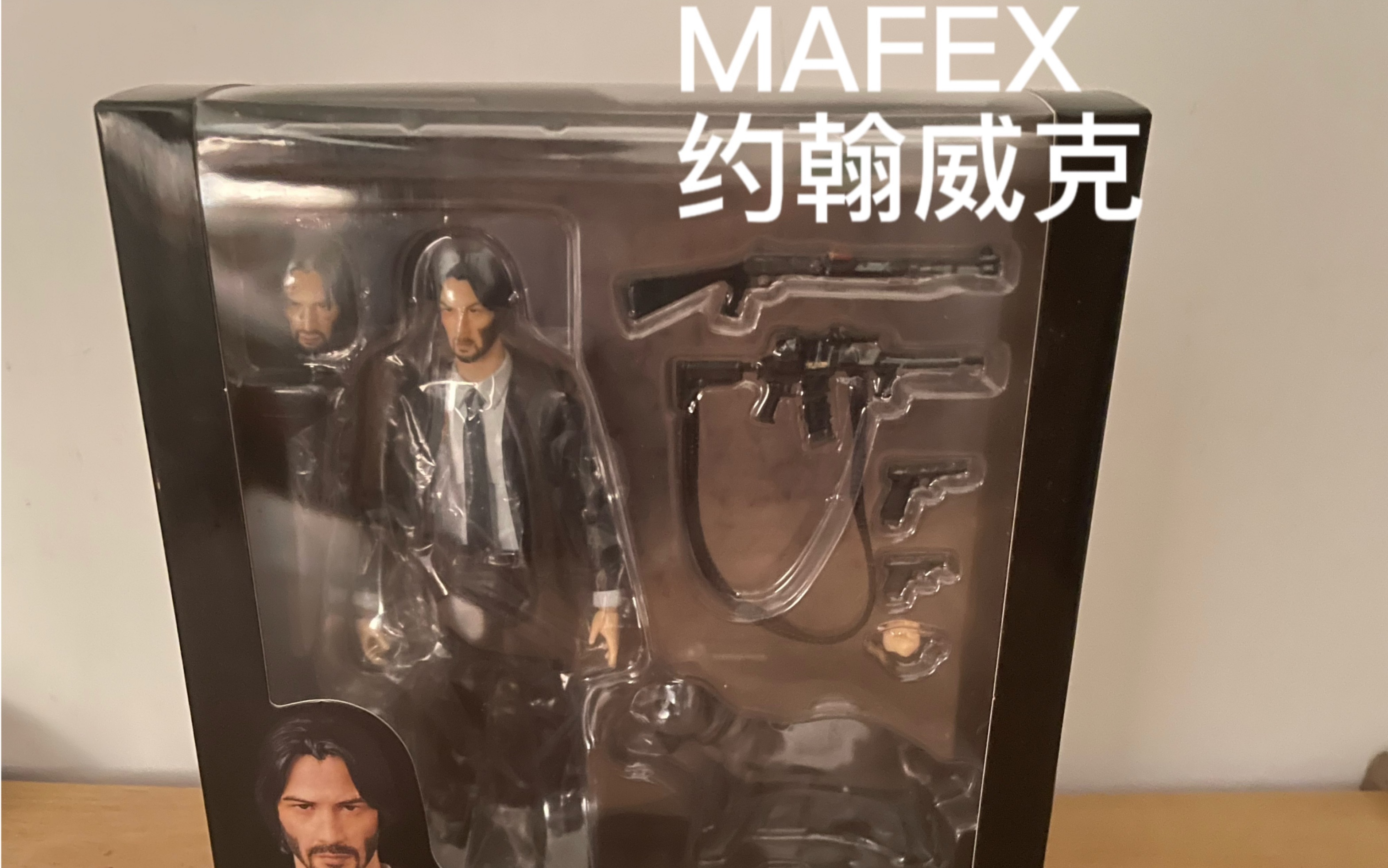 MAFEX约翰威克(John Wick)测评哔哩哔哩bilibili