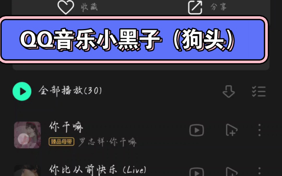 哎呦,你干嘛~~QQ音乐哔哩哔哩bilibili