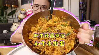 Tải video: 拌饭吃着最满足