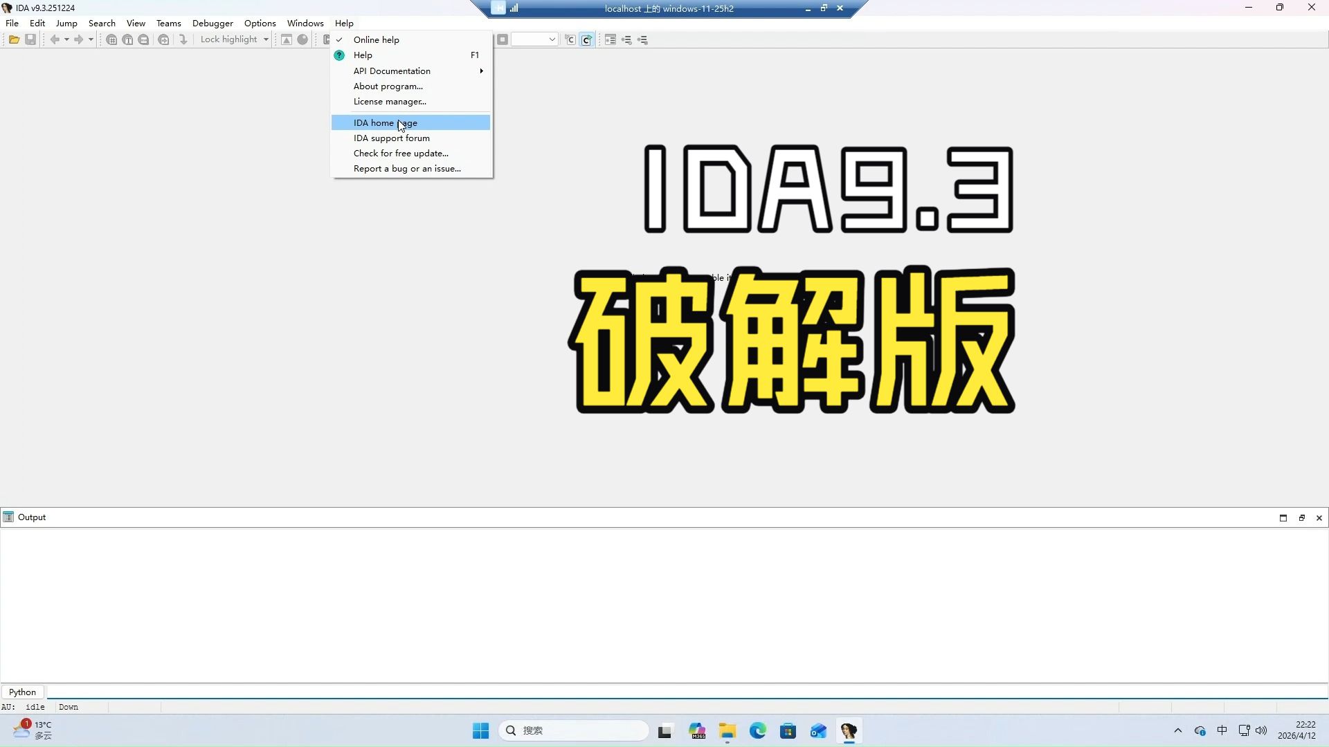IDA9.3破解版下载汉化全流程