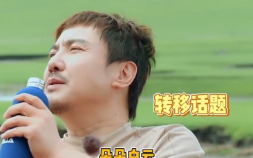 沈腾被显眼包围攻