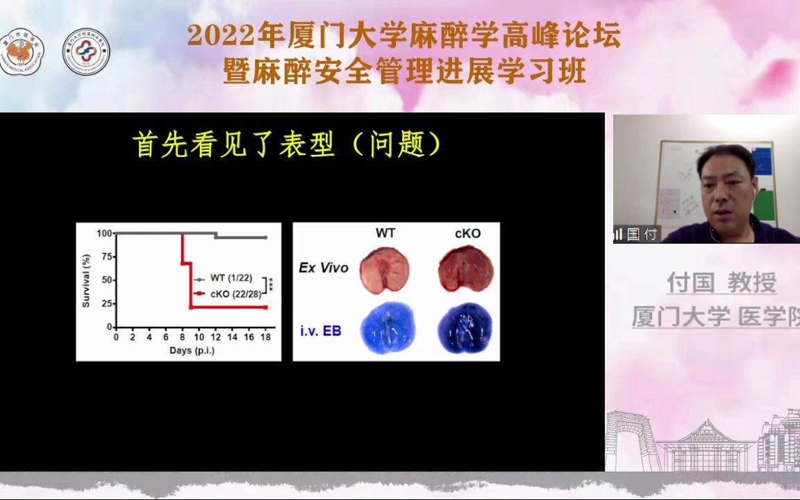 [图]CSI in Clinical Science Investigation(质谱流式质谱影像单细胞测序技术的联用范例)—厦门大学医学院  付国