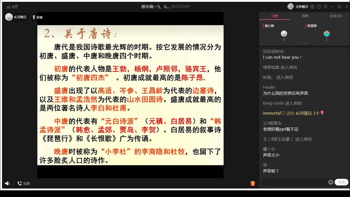 河南省淮阳中学2020寒假网课录制哔哩哔哩bilibili