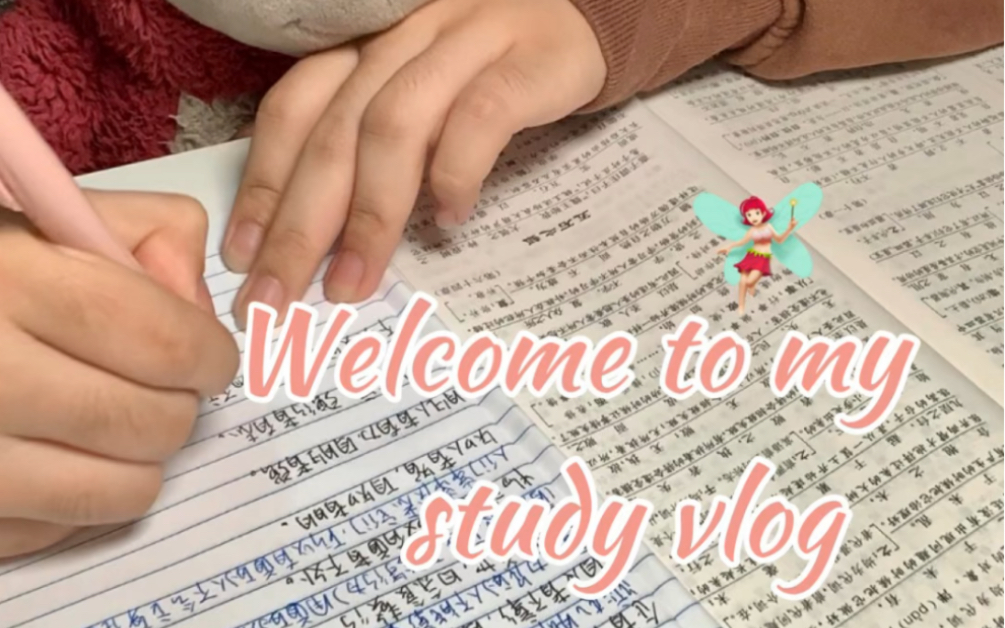 高中生's晚间学习日记|study with me|sa|vlog哔哩哔哩bilibili