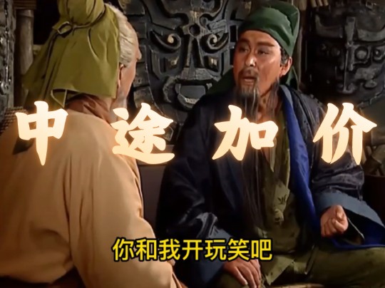 【搞笑三国】华佗治病半途加价