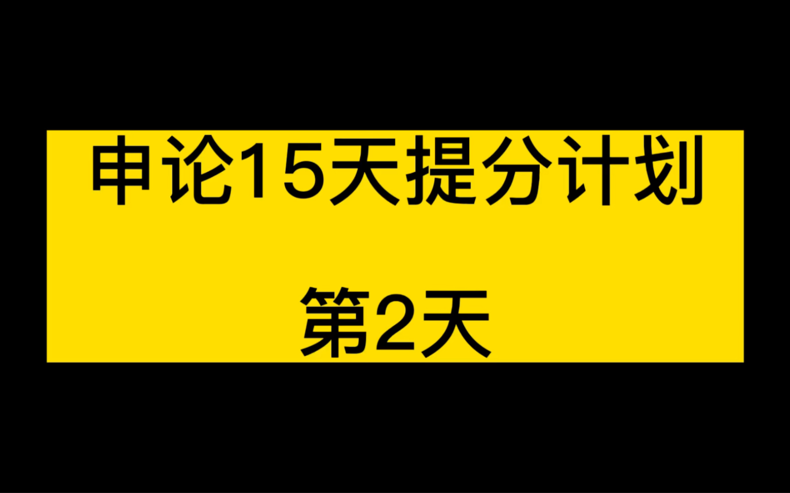 [图]申论简单粗暴找点提分技巧—--以22年真题为例