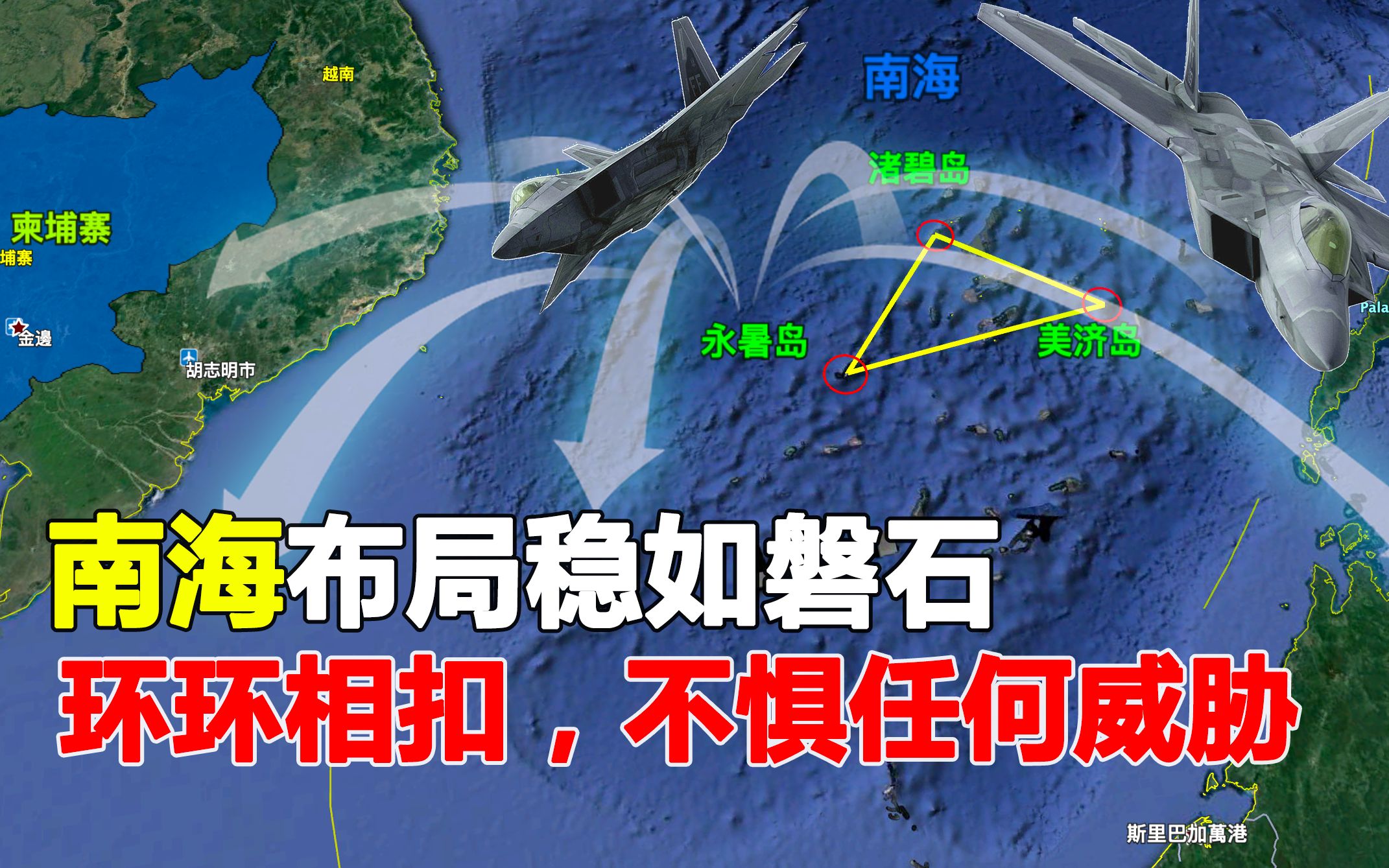 [图]我国在南海的真实布局有多好？环环相扣稳如磐石，三维地图了解下