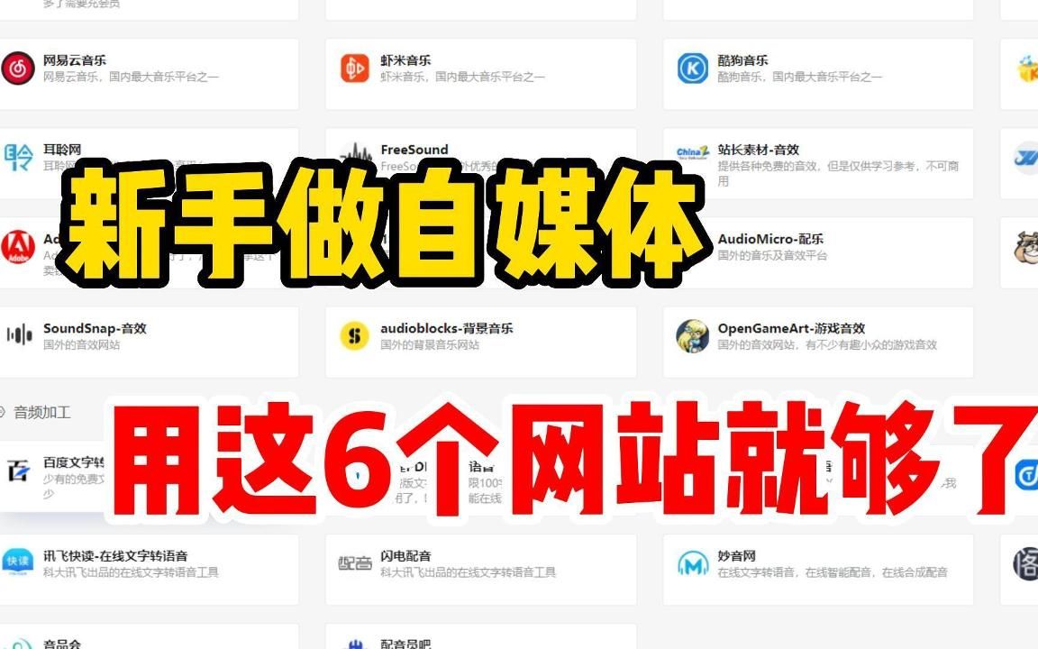 宅在家做视频剪辑,八天挣了4000多,只因用了这6个素材网站!哔哩哔哩bilibili