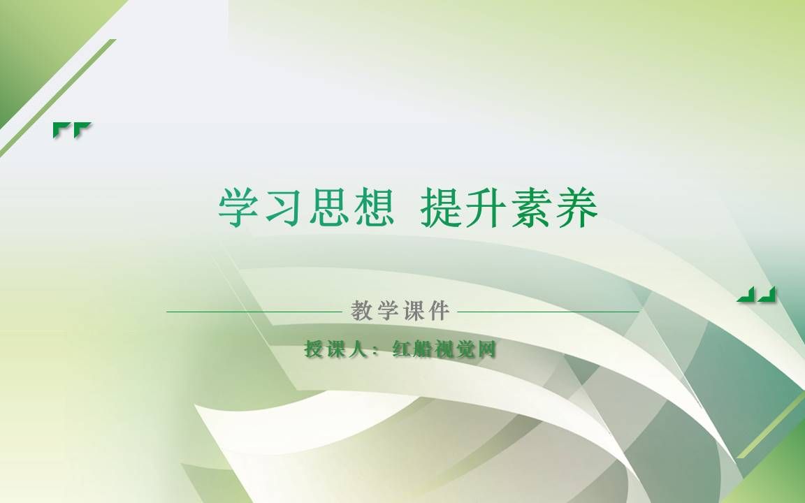 思想道德与法治系列之尊法学法守法用法ppt