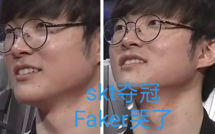 【skt夺冠采访】Faker哭了哔哩哔哩bilibili